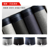 恒源祥男士内裤男平角裤棉u凸中腰短裤头男式四角内裤4条精美礼盒 恒系-行云流水 170/95(L)
