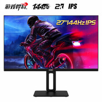 游戏悍将 显示器2K 144hz IPS显示屏广色域 旋转升降底座 电竞电脑显示器 自营 AS27QC-PRO