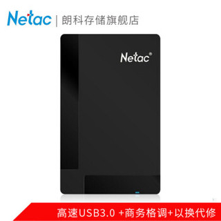 朗科（Netac）K218商务格调系列500G/1T/2T高速USB3.0传速2.5英寸加密移动硬盘 黑色 1TB 单个装