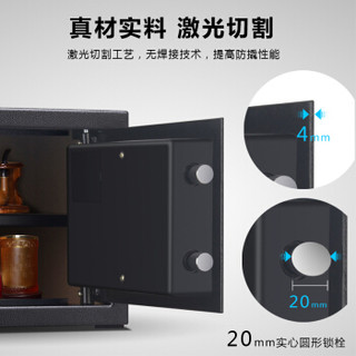 黑石保险柜高25cm电子密码保管箱入墙入柜办公家用小型保险箱 经典黑