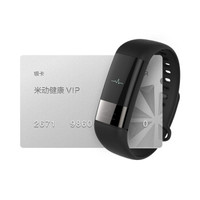 AMAZFIT 米动健康手环 黄山1号版+健康VIP 银卡套装 健康云服务 全天心率监测