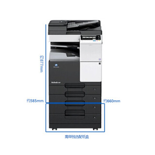 柯尼卡美能达（KONICA MINOLTA）bizhub 367 A3黑白复合机 激光多功能一体机（打印 复印 扫描）商用办公