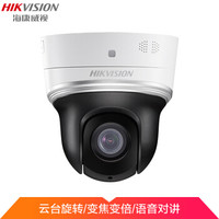 海康威视400万网络插卡无线监控红外球机语音对讲家用高清摄像头DS-2DC2402IW-D3/W