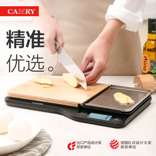 CAMRY香山家用厨房秤烘培秤电子秤高精准大秤面食物称重 EK2322H带切菜板