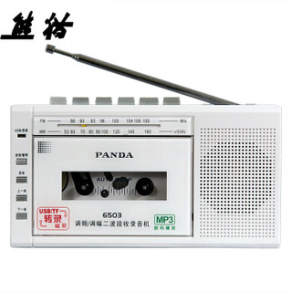 PANDA 熊猫 6503磁带转mp3插卡U盘便携式磁带录音机播放机收录机