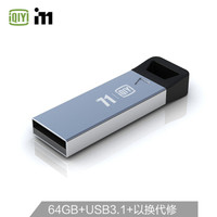 爱奇艺i71 T180U盘 USB2.0/3.0高速闪存盘 商务优盘 防水可加密 标配 USB 3.0 64G 黑色