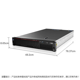 Lenovo 联想 SR850 2U机架服务器 至强Xeon-金牌5118*4 128GB 8*300G R730-8i 1100W*2