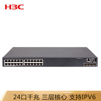 华三（H3C）S5560-30C-EI 24口千兆三层网管企业级核心网络交换机 含双电源双风扇