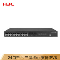 华三（H3C）S5560S-28P-SI 24口千兆三层网管企业级核心网络交换机 4个千兆光口