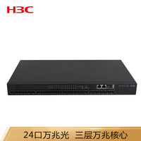 华三（H3C）S6520-24S-SI 24口万兆三层网管企业级核心网络交换机