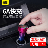 倍思（Baseus）车载充电器点烟器双U双QC电压检查数显45W大功率 全兼容车充苹果华为安卓手机平板抖音 红色
