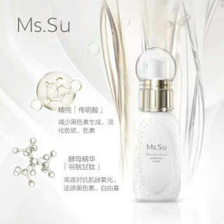 Ms.Su Ms.Su 精华 钻白纯爱亮颜 精华液  30ml