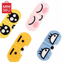 名创优品（MINISO）解疲劳蒸汽眼罩 5片装 一次性无香型 午休遮光睡眠神器(混)