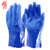 者也防滑浸胶工业橡胶手套劳保胶手套磨砂防水防油耐酸碱全胶加厚浸塑耐磨  蓝色5双