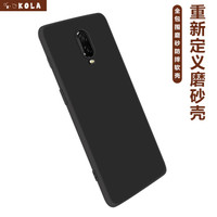 KOLA 一加7手机壳 1+7/1加7微砂硅胶软壳保护套 黑色