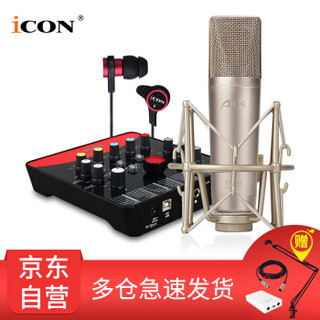 艾肯（iCON）Upod pro USB外置声卡电脑手机通用主播直播设备全套 Upod pro+AIX RS-6A