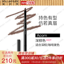shu uemura 植村秀 自动砍刀眉笔 0.3g *2件
