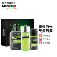 曼秀雷敦 Mentholatum 控油抗痘三部曲套装林书豪定制礼盒