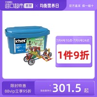 美国KNEX科乐思益智拼插积木创造空间套组儿童玩具5-14岁