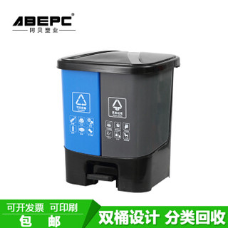 ABEPC脚踏垃圾分类环卫垃圾桶大号桶可回收双桶脚踩家用厨余68升带盖 蓝加灰(可回收和其他) 图标可定制