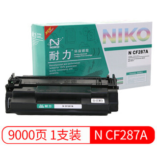 耐力（NIKO）N CF287A 黑色硒鼓 (适用惠普M501n 501dn M506dn M527dn)