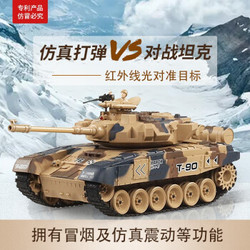 立成丰 军事仿真模型坦克玩具  俄罗斯T-90 +凑单品