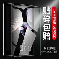 亿色(ESR)Surface Pro6/5/4钢化玻璃膜 防刮防爆贴膜 高清屏幕保护膜 2017款Surface Pro12.3英寸适用