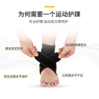 DM 日本自由调节护踝扭伤防护男女篮球足球护脚踝护具 原装进口 JM-55黑色(23-29cm) 运动护踝