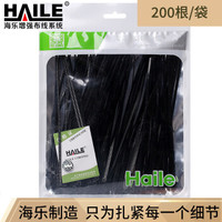 海乐（Haile）ZD-25H-200黑色尼龙扎带 多功能绑带 4.5*250mm 200根