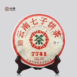 中粮中茶2019年7741普洱茶生茶叶357克/饼云南茶窝茶叶七子饼单饼