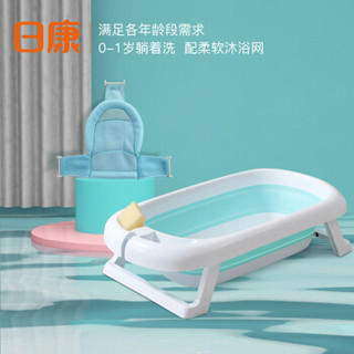 日康（rikang) 浴盆 婴儿洗澡盆婴儿浴盆可折叠  新生儿宝宝洗澡盆 带浴网适用0-3岁蓝色