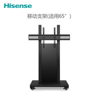 海信(Hisense)智能会议平板65英寸多媒体交互式触摸屏教学电子白板一体机55-65专用移动支架LG6004001A
