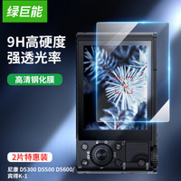 绿巨能（llano）相机钢化膜 尼康D5300/宾得K-1 相机屏幕贴膜 高清防刮保护膜 数码液晶屏配件 2片装