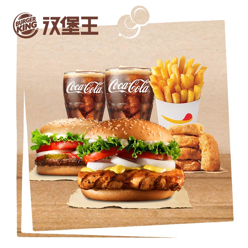 汉堡王霸王鸡腿皇堡双人餐单次兑换券