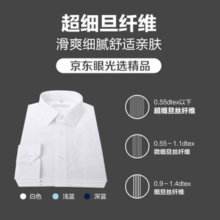 INTERIGHT 衬衫男 超细纤维 免熨烫 商务男款 长袖衬衫 白色 42码
