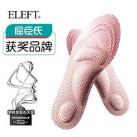 ELEFT 屈臣氏获奖品牌 ELEFT4D行走军训鞋垫 防滑透气减震吸汗女士按摩皮鞋篮球运动足弓垫足跟痛支撑