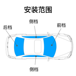 Sunice冰阳 汽车贴膜 磁控金属防晒防爆高隔热车窗玻璃膜 汽车用品 全车套装 远航70(浅金)+20(水晶深黑)