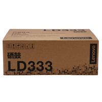 联想（Lenovo）LD333黑色硒鼓（适用LJ3303DN LJ3803DN打印机）