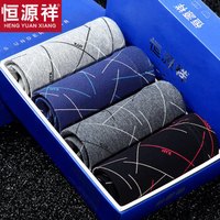 恒源祥男士内裤男平角裤中腰男式四角裤短裤头棉内裤包边款4条礼盒装G0171-A 175(XL)