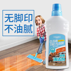 木地板清洁剂 700g 地板水 地板清洁剂 木地板精油 光亮不伤地