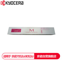 京瓷 (Kyocera) TK-8728M红色墨粉盒 适用于京瓷7052ci 8052ci