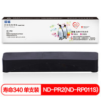 欣格xingeOLIVETTI PR-2 色带架RD-PR2 适用得实 PR2 PR2-E PR2+ K10,PR--2 打印机 [TB 送货到桌]