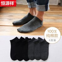 恒源祥袜子男纯棉船袜春夏季棉袜薄款运动浅口袜隐形袜6双装 纯色黑深麻灰 均码