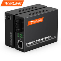 netLINK  HTB-GS-03 电信级 千兆单模双纤光纤收发器 光电转换器 外置电源 一对价（2个）