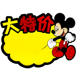 信发(trnfa)大特价 100张大号特价促销爆炸贴超市价格牌 pop广告纸