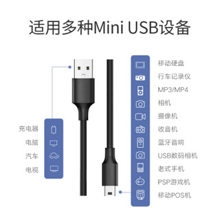 UGREEN 绿联 USB2.0转Mini USB数据线 平板移动硬盘行车记录仪数码相机摄像机T型口充电连接线 0.25米10353