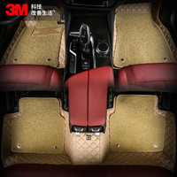 3M 全包围汽车脚垫 奥迪A4L/A6L/Q5/A5/A7宝马5系3系X3奔驰C级/E级XC60脚垫 雅致系列米色 定制