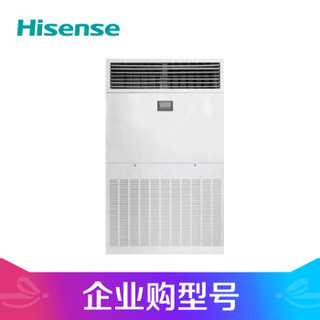 海信（Hisense）KFR-240LW/S101-N4 空调柜机商用10匹冷暖空调 四级能效 一价全包（包15米铜管）