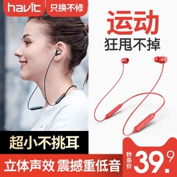 havit/海威特I30无线蓝牙耳机双耳入耳颈挂脖头戴式兼容苹果iphone华为小米oppo运动跑步超长待机安卓通用