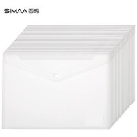 SIMAA 西玛 20只装A4透明按扣文件袋 资料袋档案袋 办公用品 8441